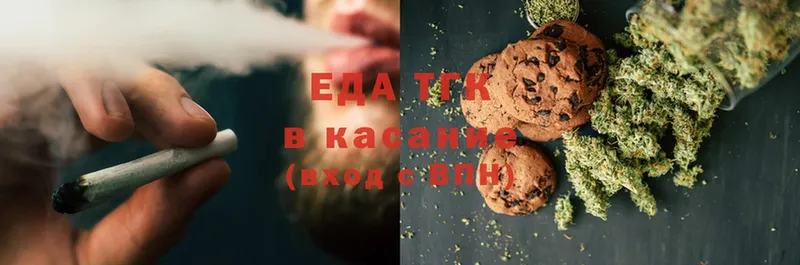 Еда ТГК конопля  Калач 