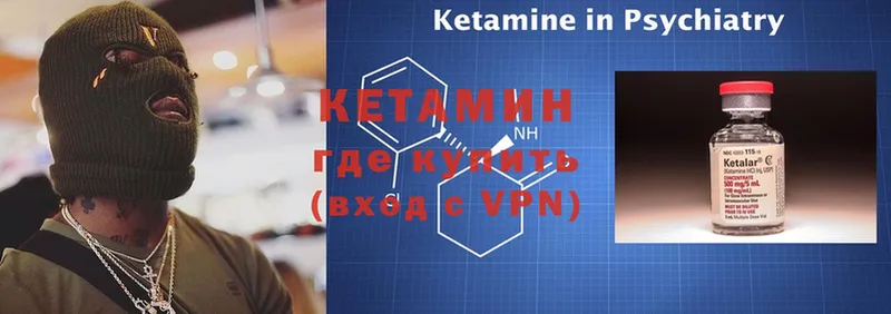 КЕТАМИН ketamine  Калач 