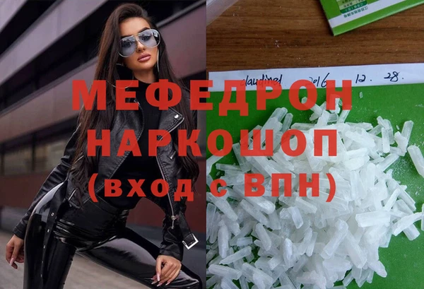 мефедрон Белокуриха